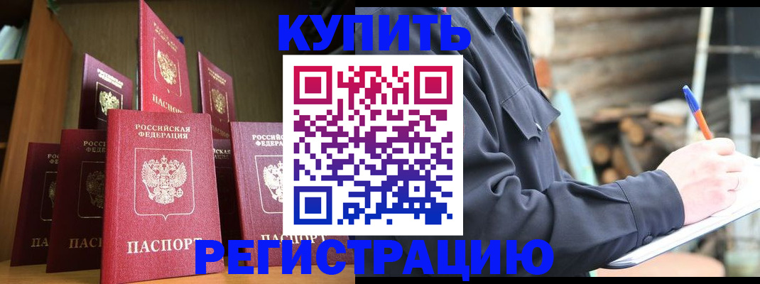 временная регистрация в квартире в Кстово