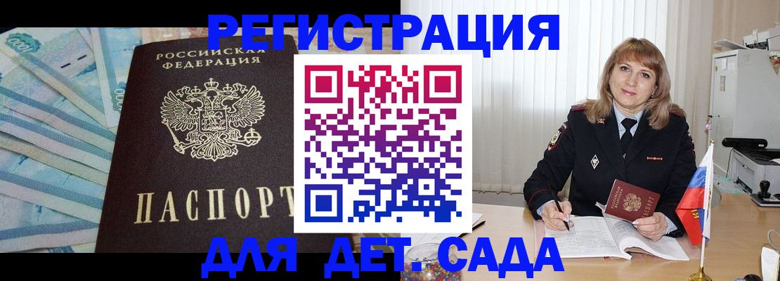 регистрация для школы в Кстово